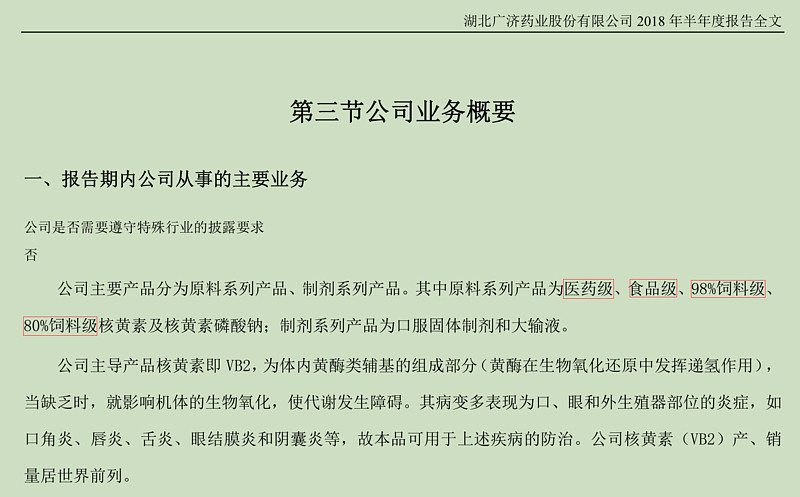 广济药业（000952）2025年中报简析：亏损收窄，盈利能力上升
