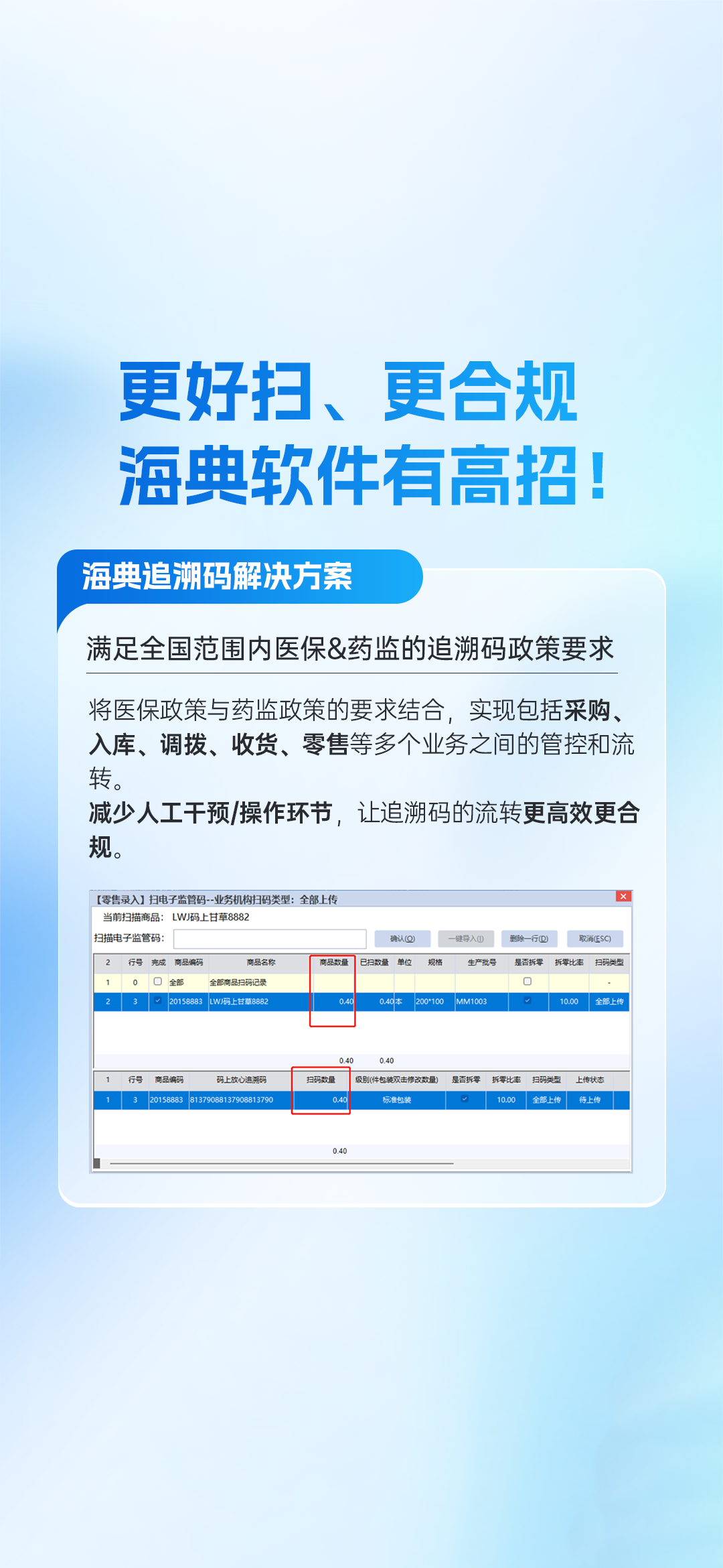国家医保局：逐步扩大医保基金对医药机构即时结算范围