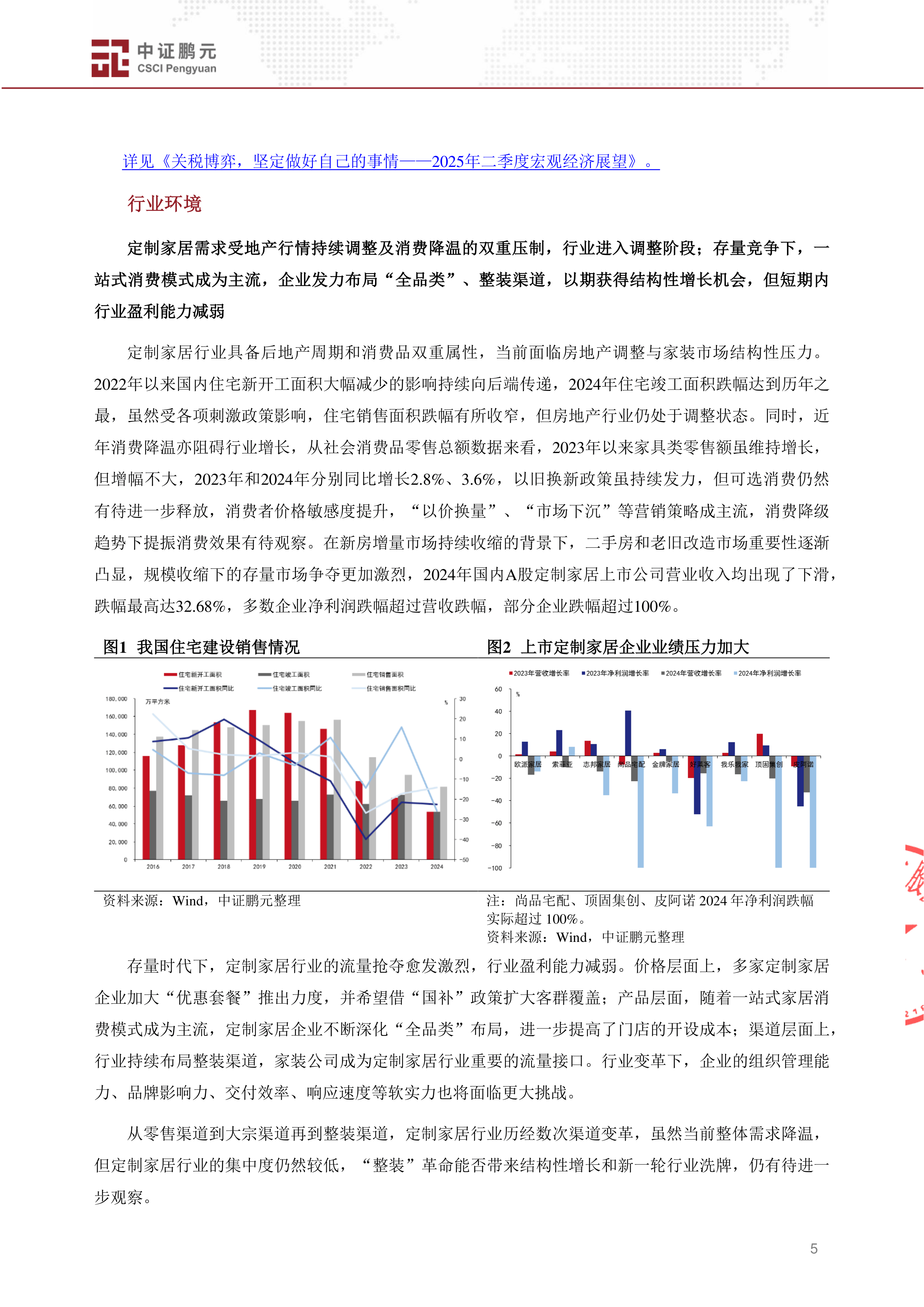 生意宝（002095）2025年中报简析：增收不增利