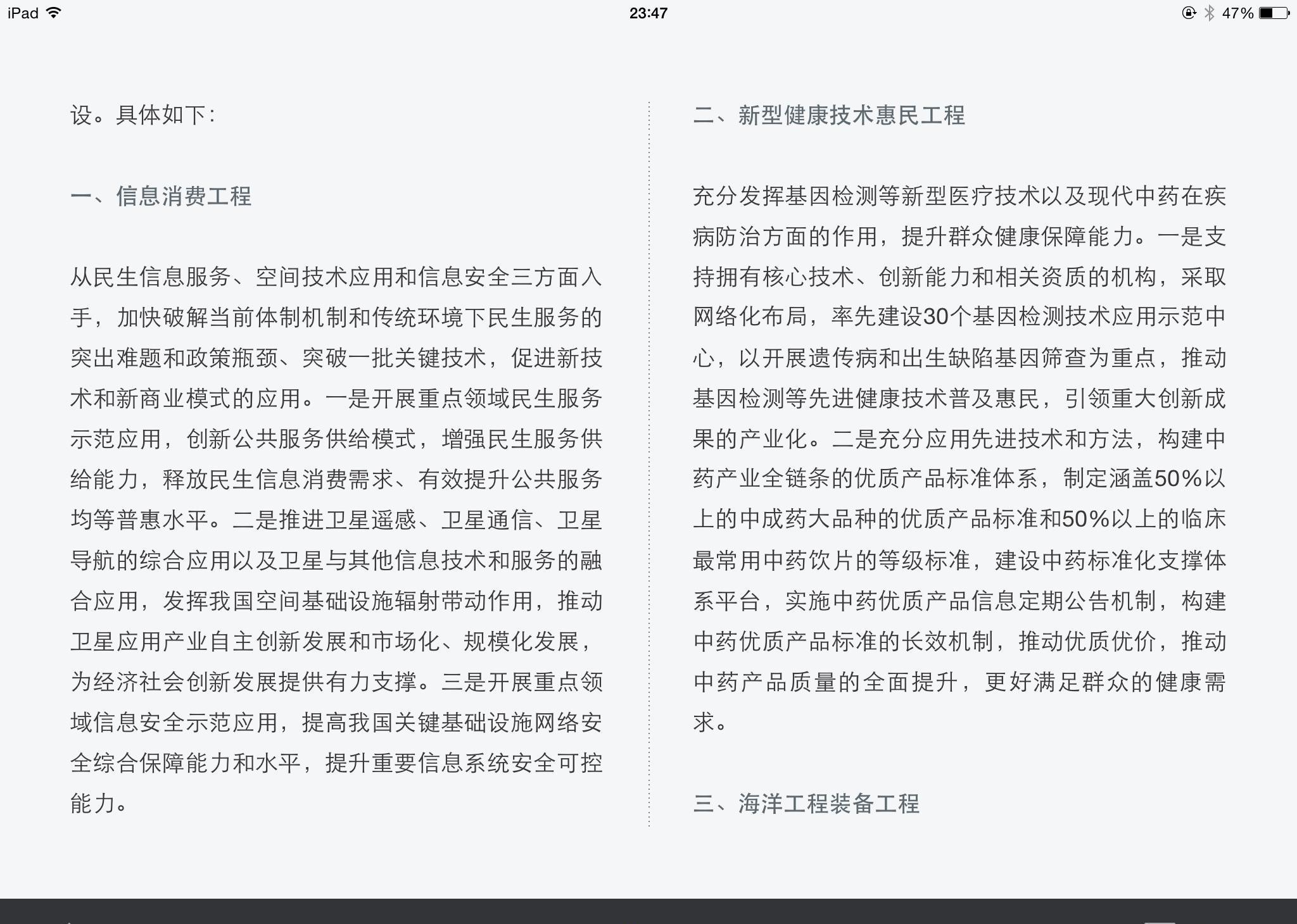 莱茵生物（002166）2025年中报简析：增收不增利，应收账款上升