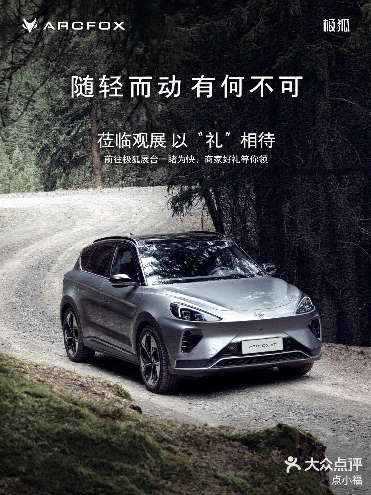 极狐的“下沉之战”：高端品牌闯入6万元市场