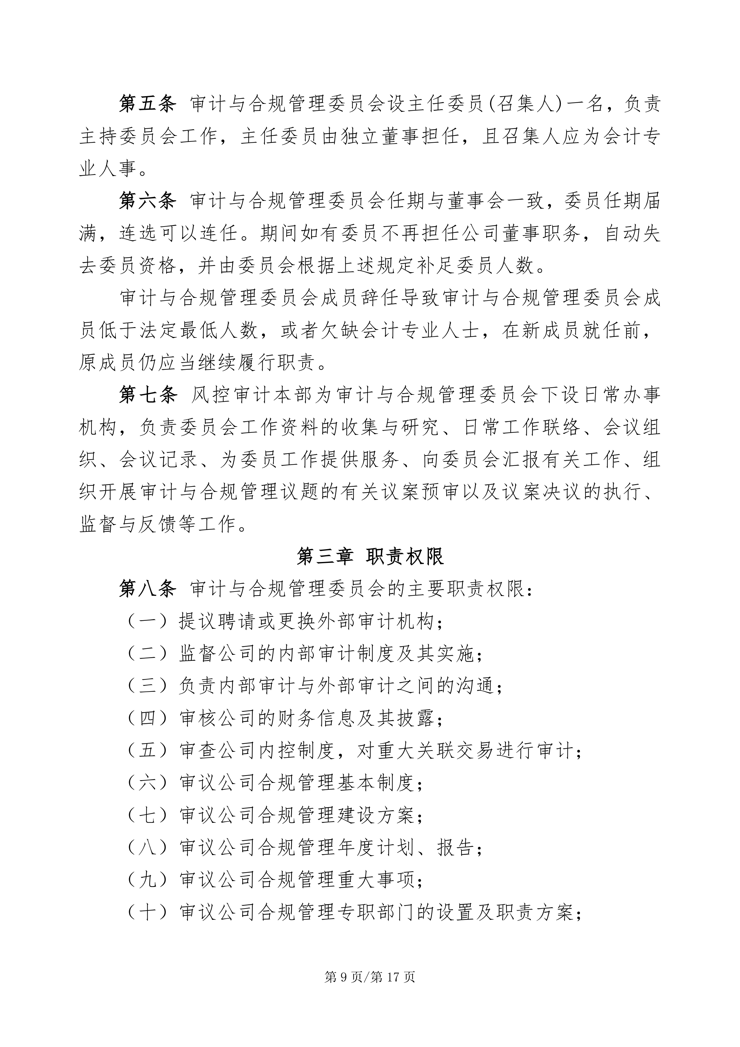 春兴精工（002547）2025年中报简析：净利润同比下降1.42%，短期债务压力上升