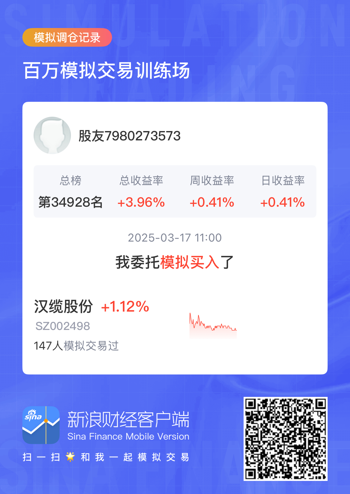 汉缆股份（002498）2025年中报简析：增收不增利，公司应收账款体量较大