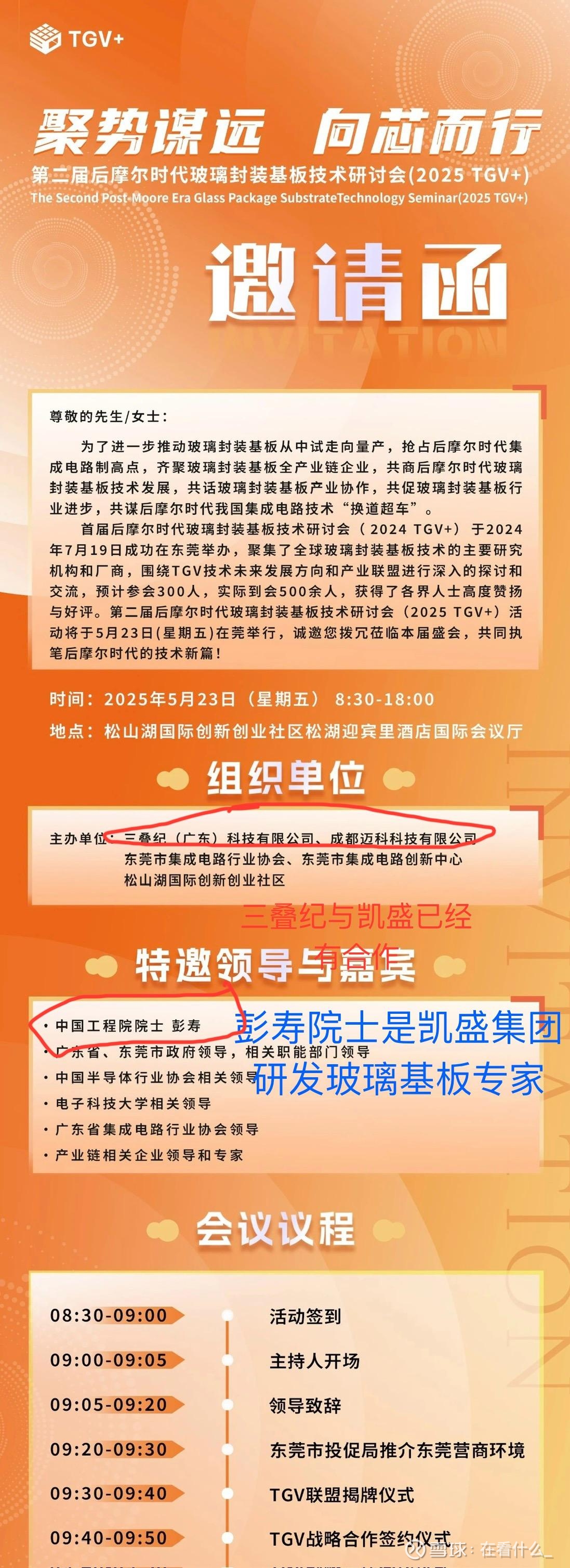 凯盛新能（600876）2025年中报简析：净利润同比下降719.59%