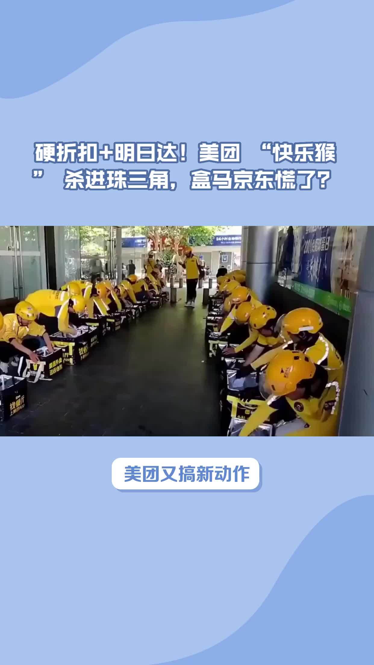 巷战硬折扣 京东、美团追赶盒马NB