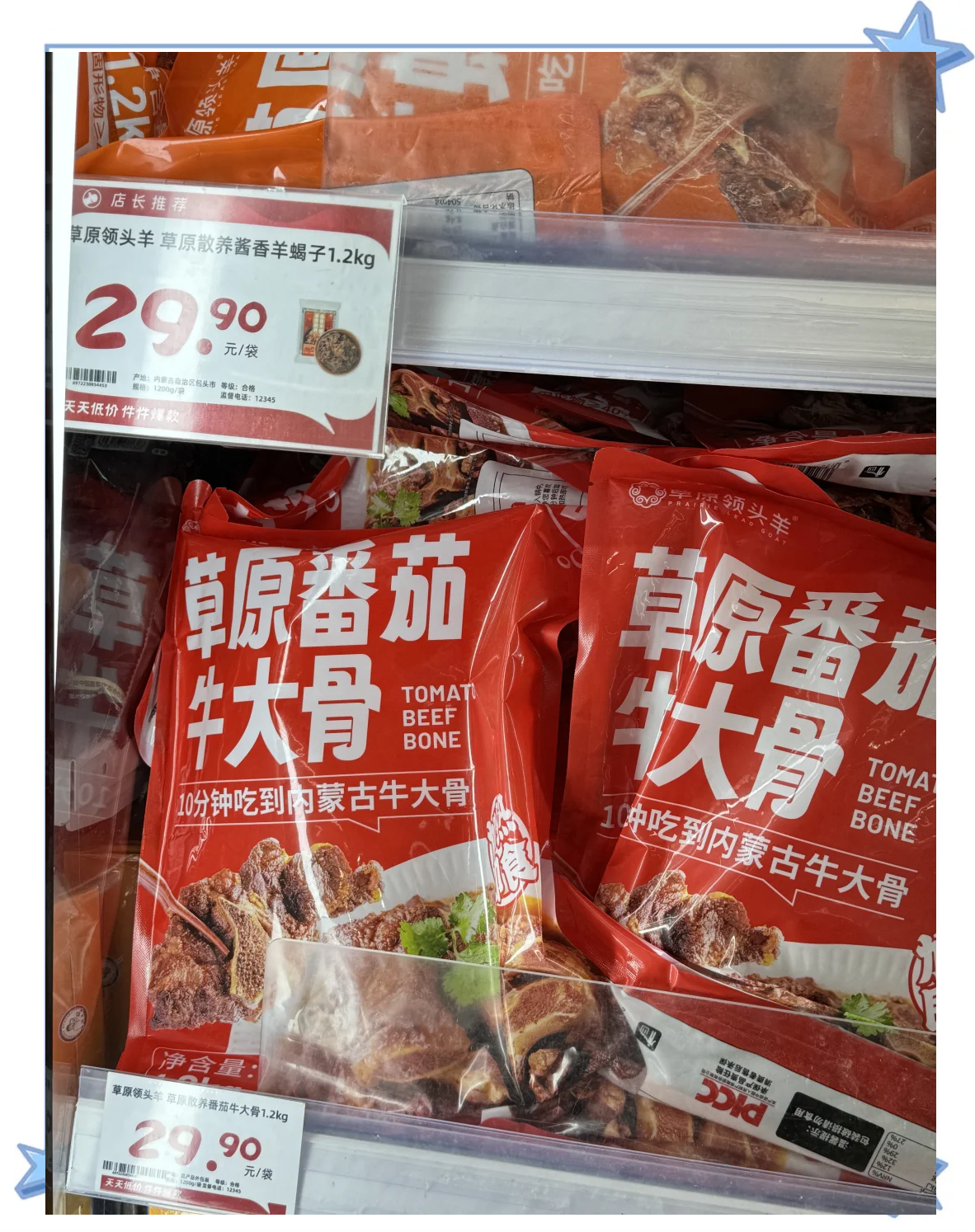 巷战硬折扣 京东、美团追赶盒马NB