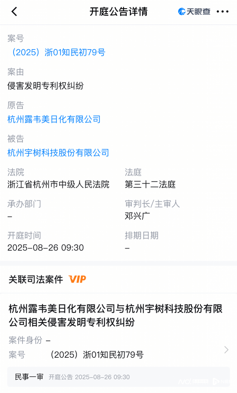 宇树科技涉侵害发明专利被起诉