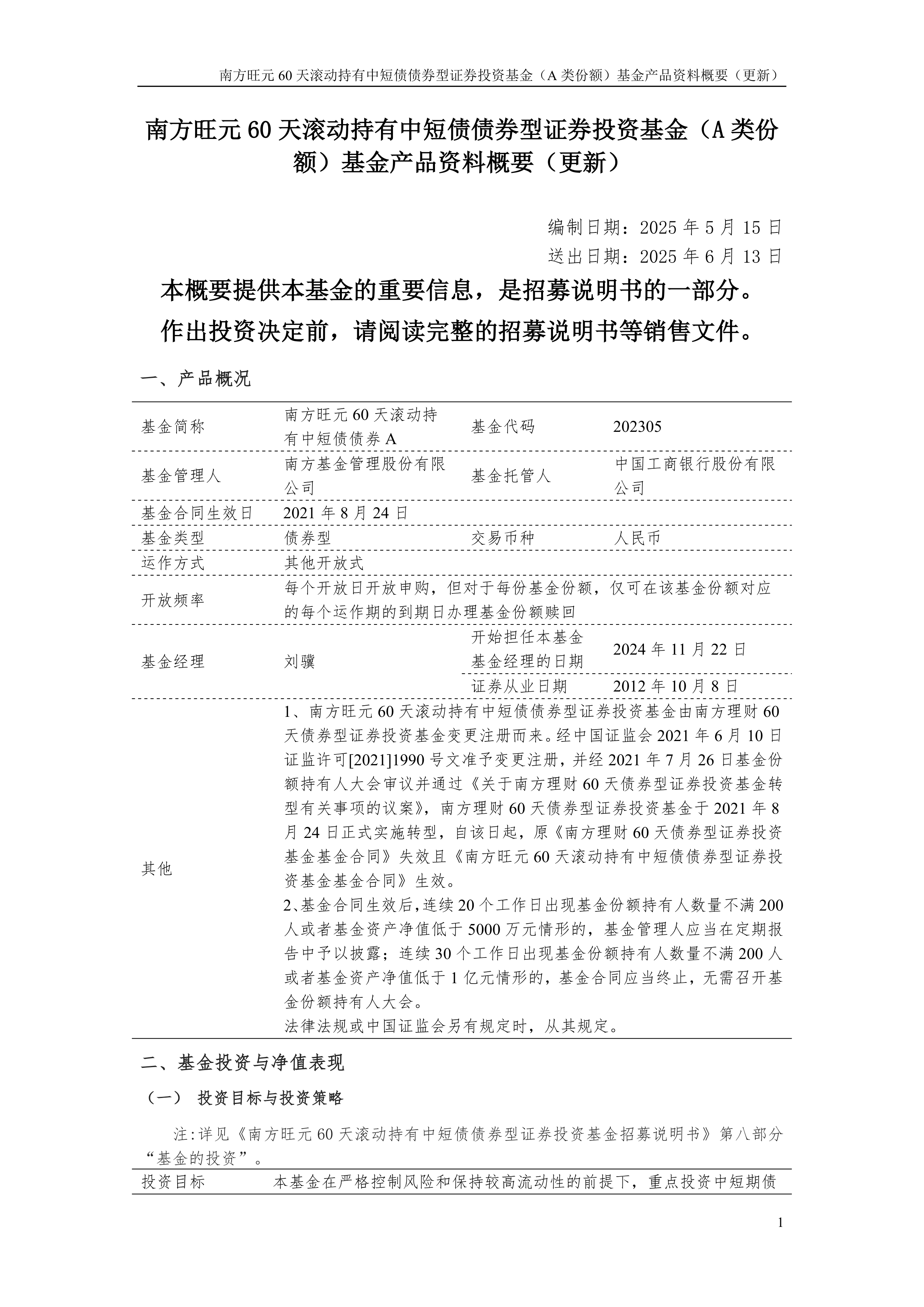 南方路机（603280）2025年中报简析：净利润同比下降15.62%，盈利能力上升