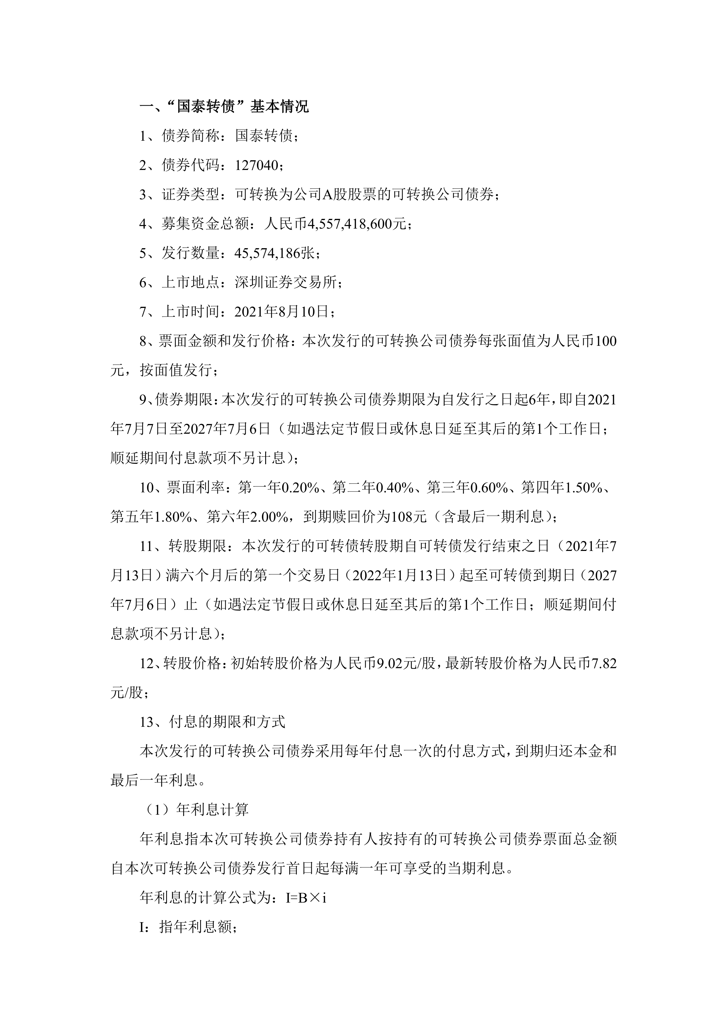 滨海能源(000695)2025年中报简析:净利润同比下降2443.01%