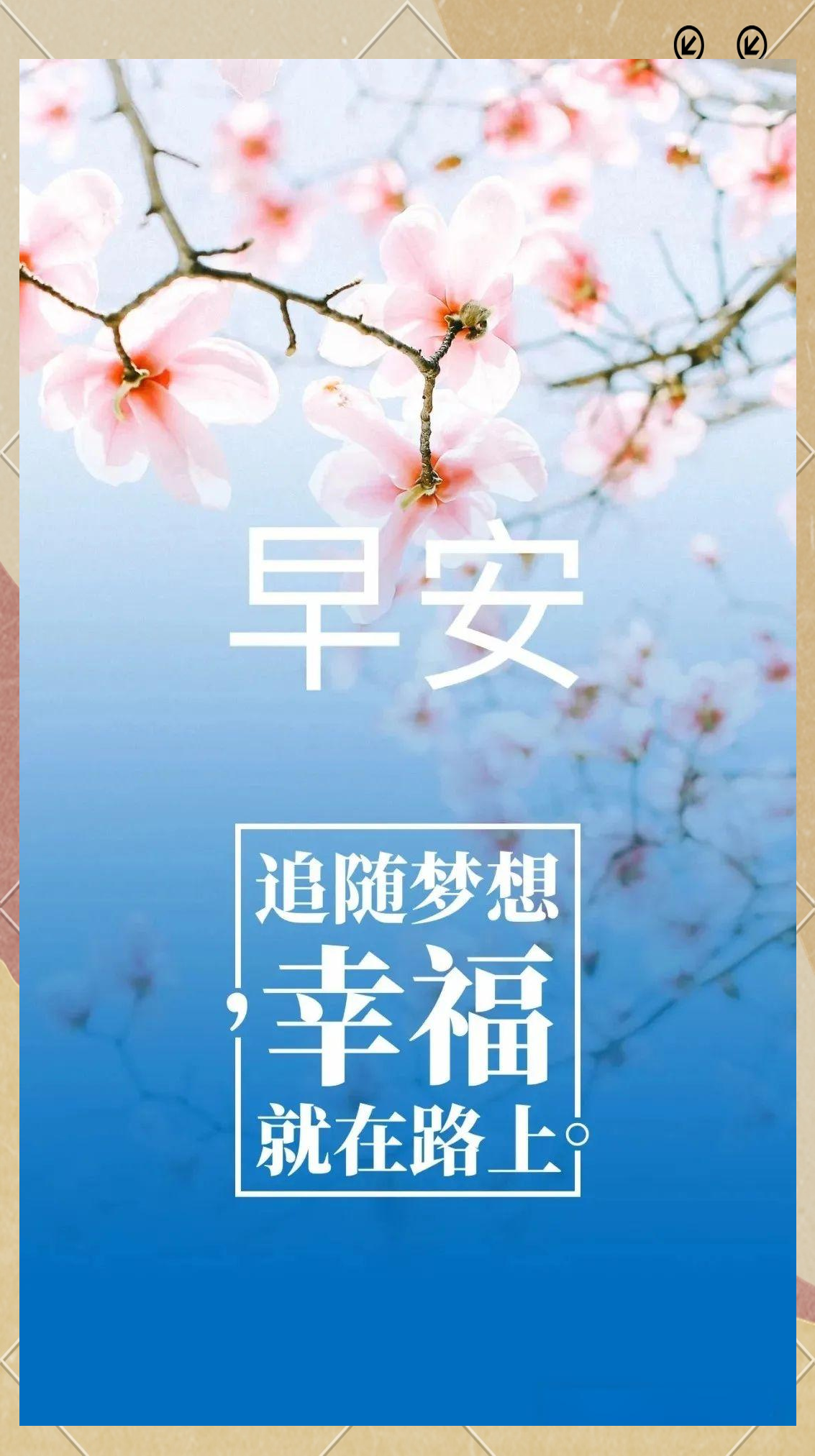 灵活而坚韧：像竹子一样生活――提升心理灵活性与心理韧性