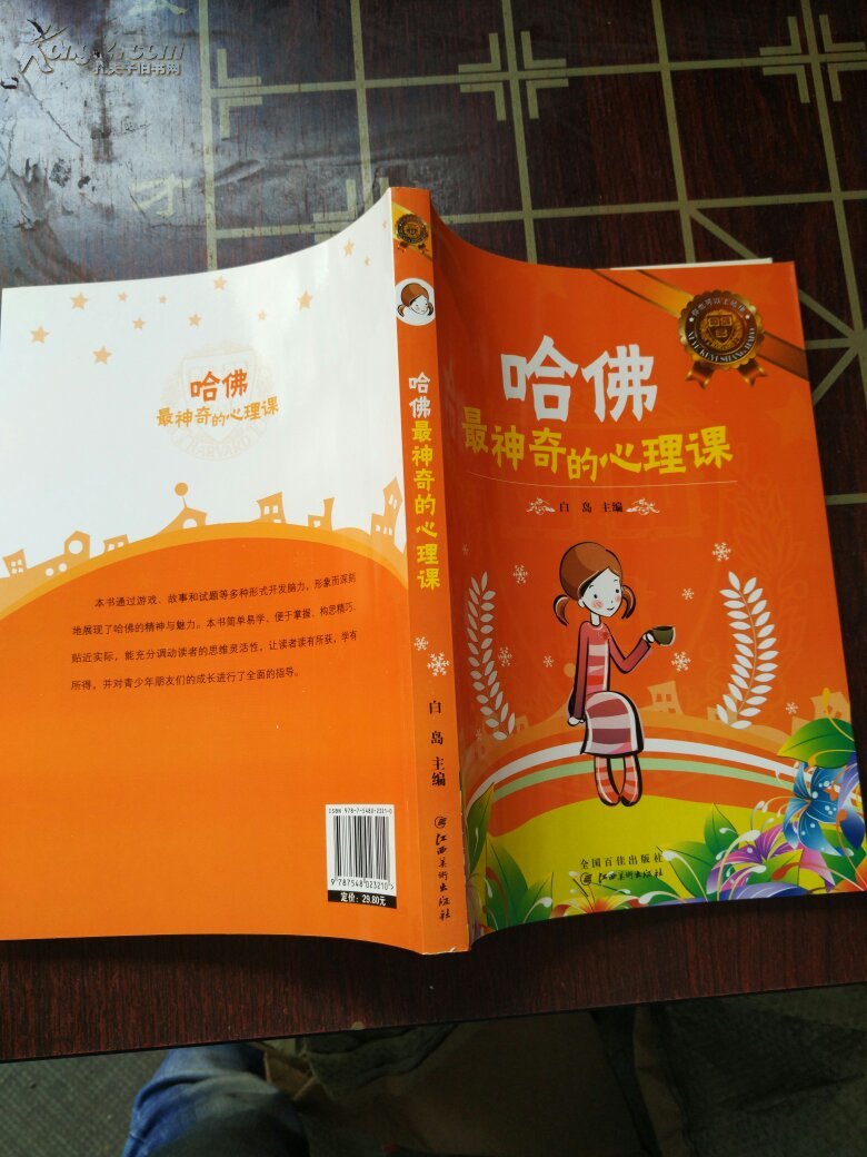 灵活而坚韧：像竹子一样生活――提升心理灵活性与心理韧性