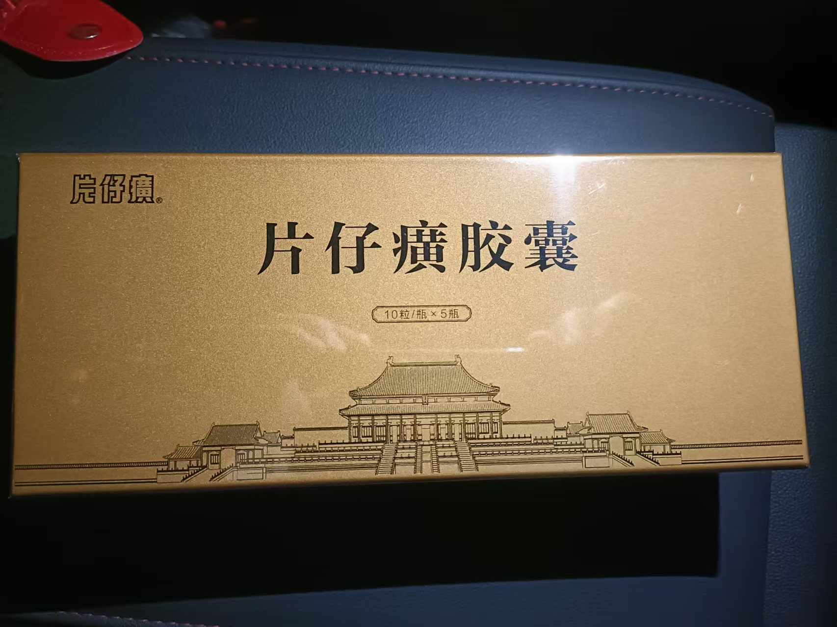 “中华老字号”片仔癀上半年拟分红8.45亿元