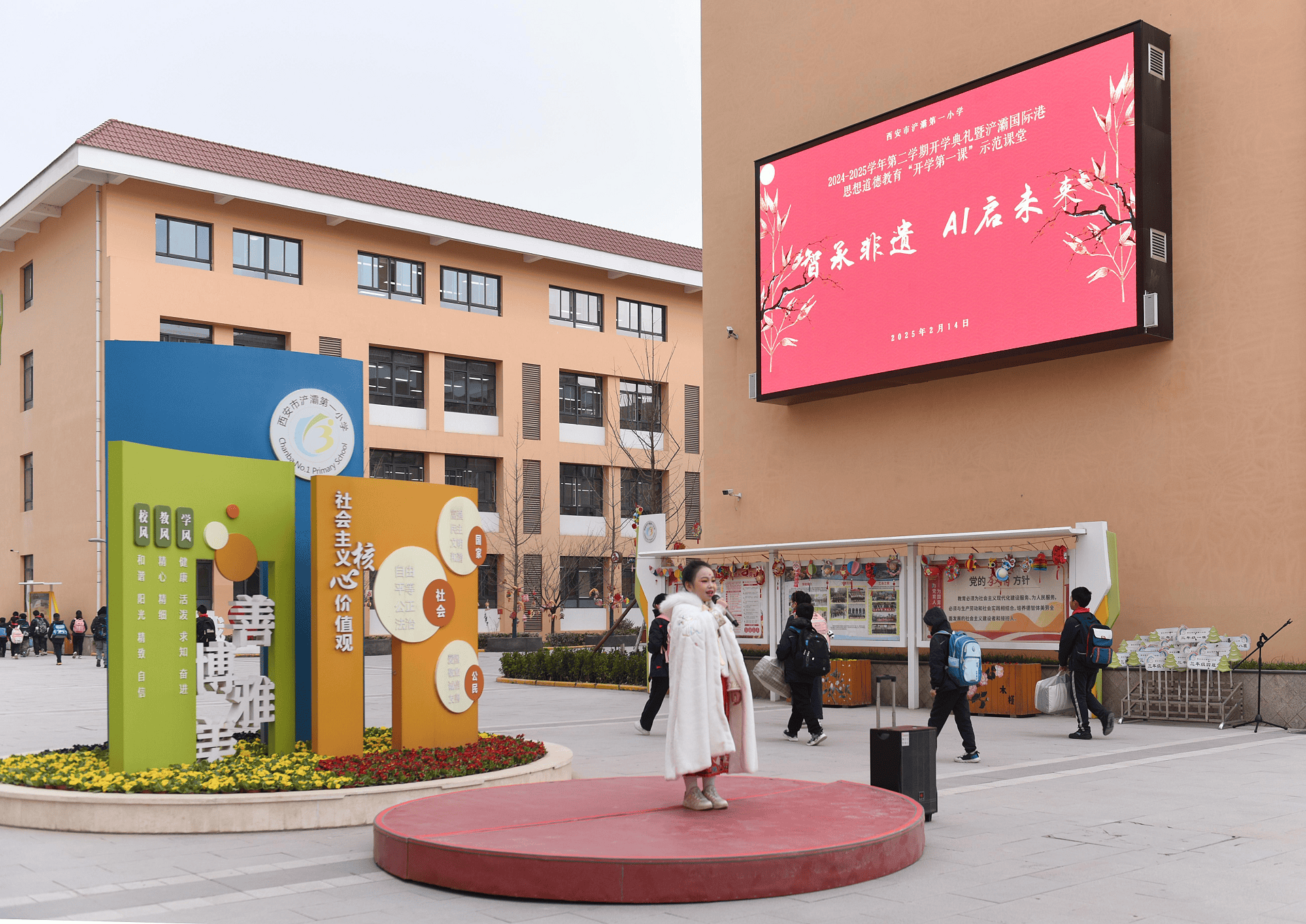 科技感拉满！“开学第一课”上种下新梦想