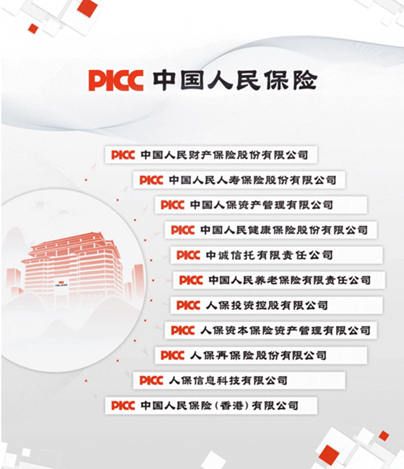 保险有温度,人保服务 _特殊教育行业现状与发展趋势分析2025