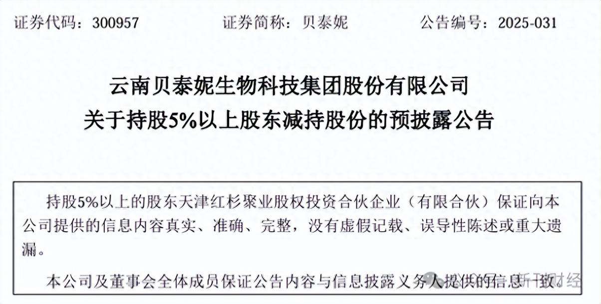 连锁药房老百姓上半年净利润下滑20%，高管变动如“走马灯”，大股东近期减持套现3.4亿