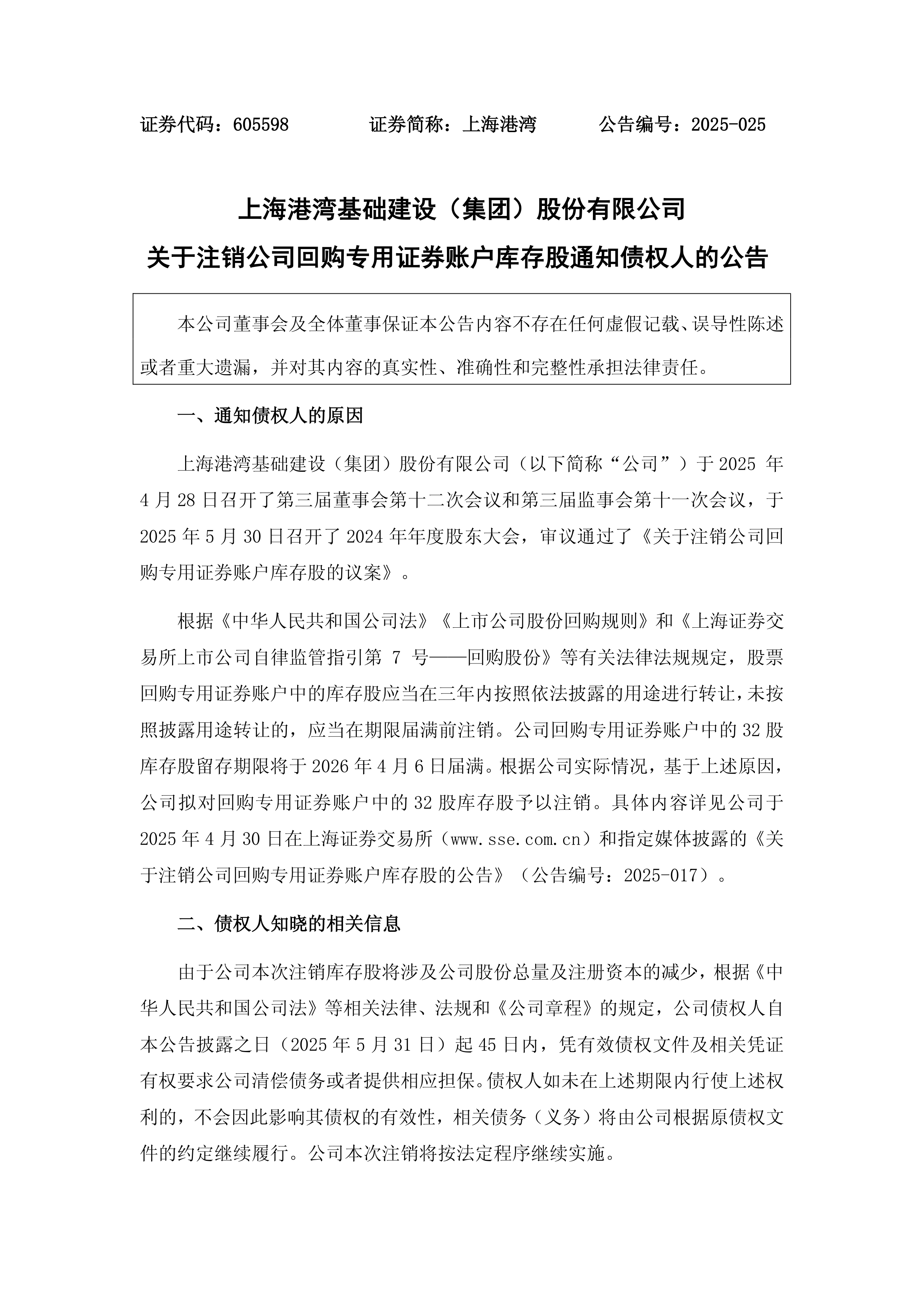 25家港股公司出手回购（8月29日）