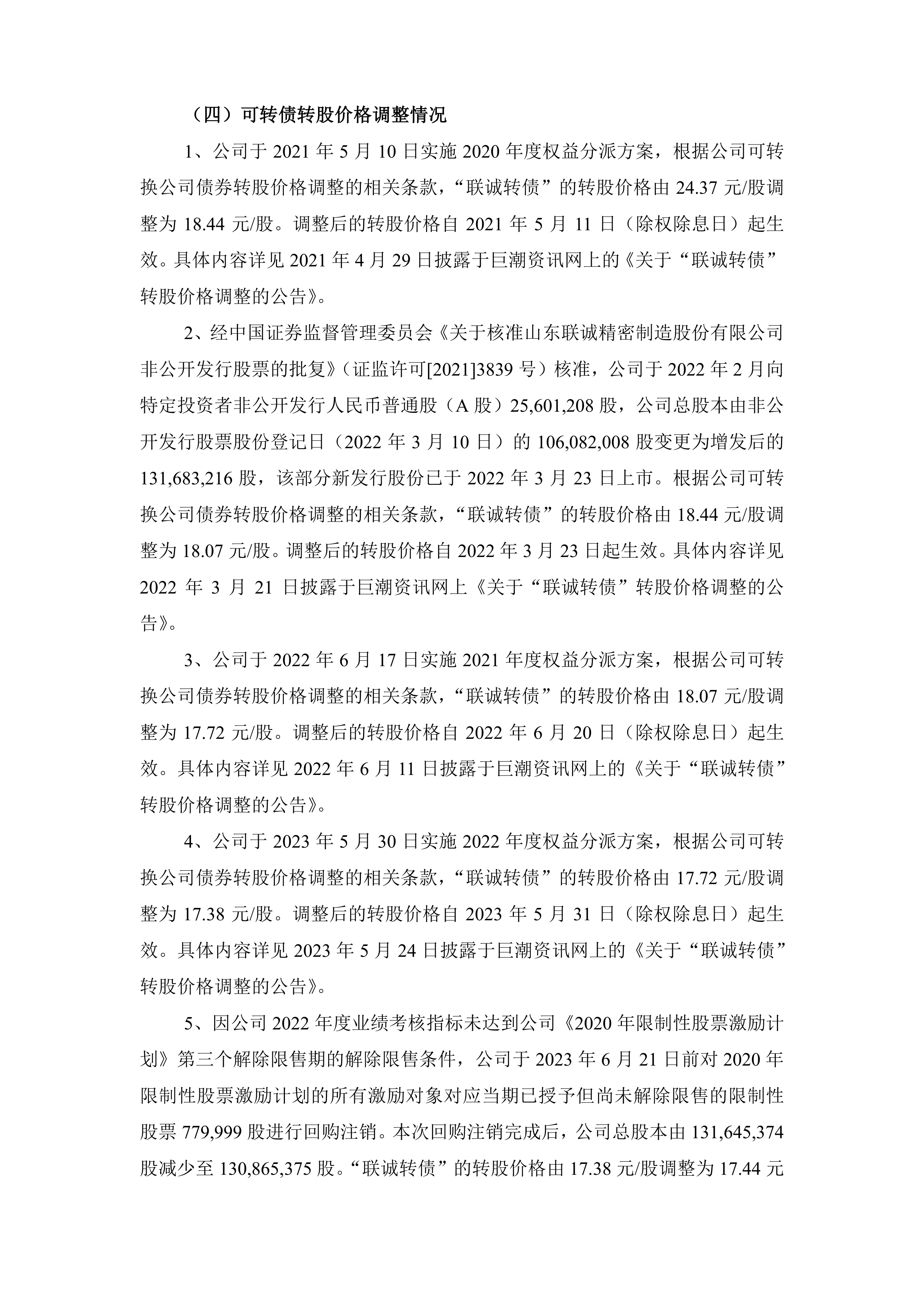 25家港股公司出手回购（8月29日）