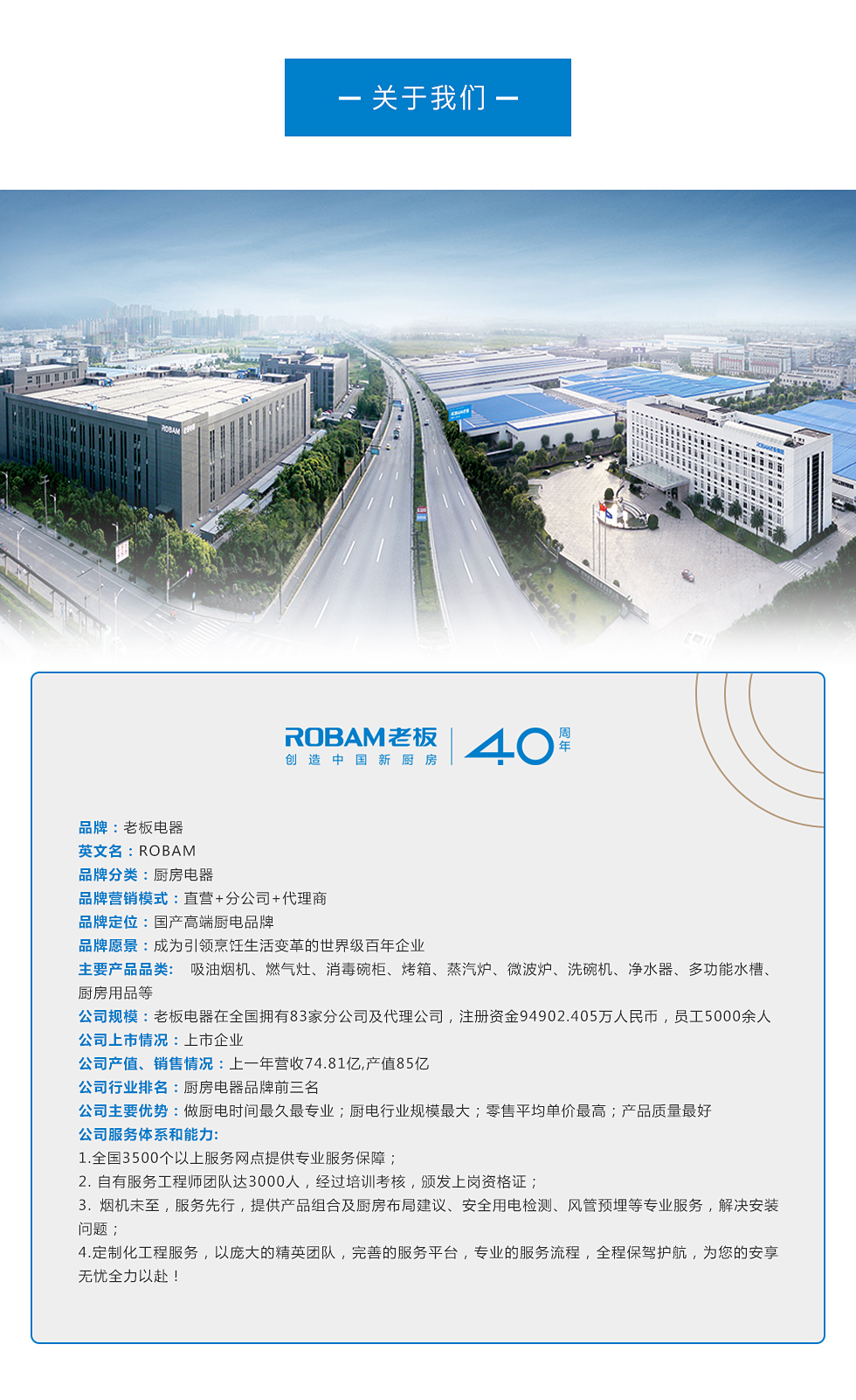 老板电器获得实用新型专利授权：“触摸板控制组件及吸油烟机”