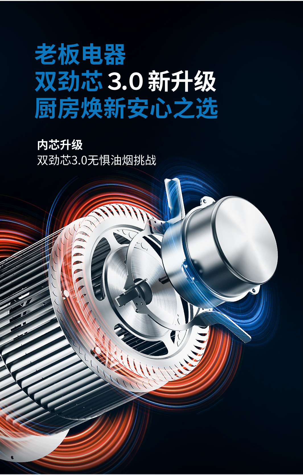 老板电器获得实用新型专利授权：“触摸板控制组件及吸油烟机”