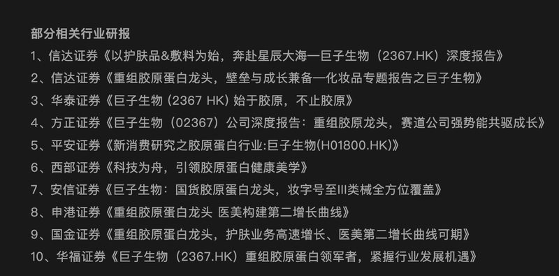华熙生物获得发明专利授权：“一种抗衰组合物及其用途”