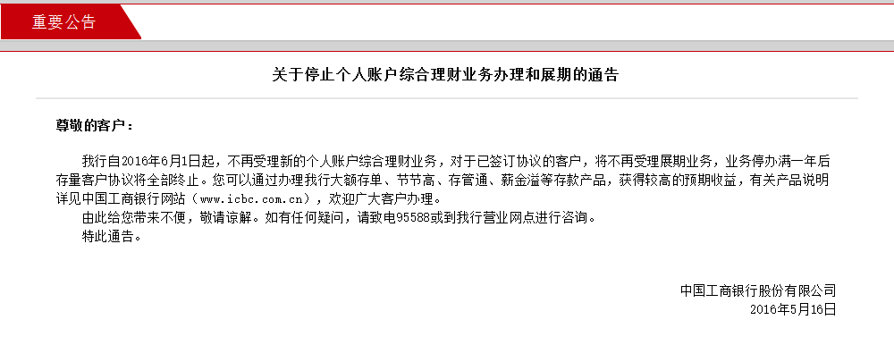 工商银行获得发明专利授权：“业务对象推荐方法、装置、计算机设备和可读存储介质”