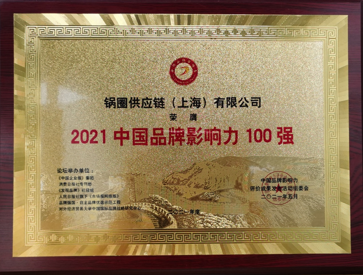 欢乐家上半年营收7.48亿元 持续发力供应链与品牌力构建