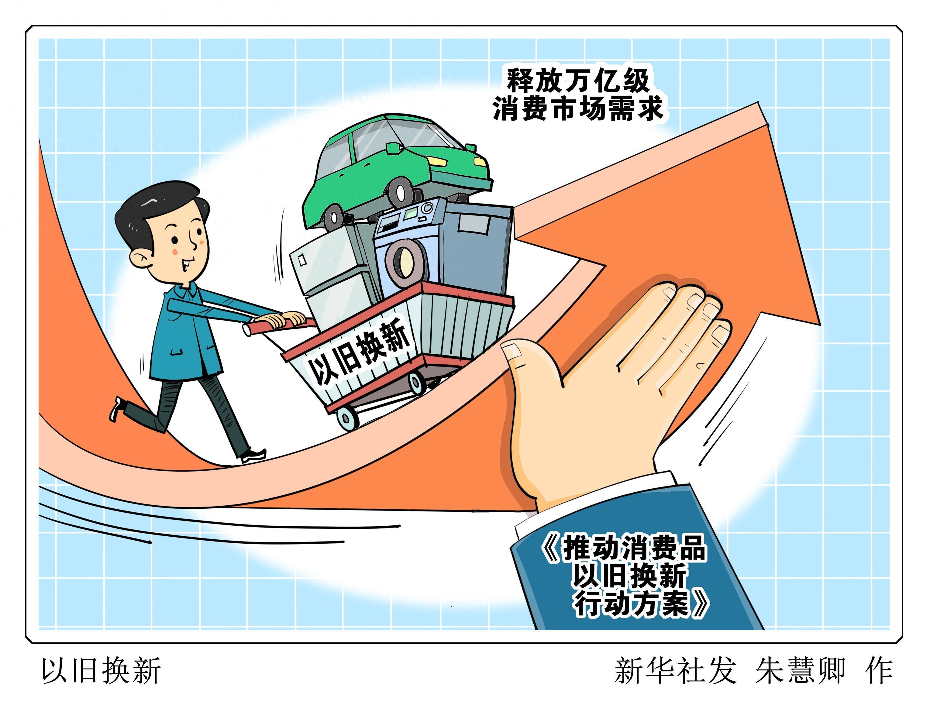 以旧换新撬动新需求，苏宁易购冲刺“新智”赛道