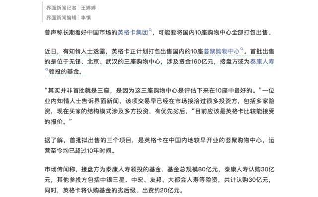 二季度险资股票投资净增2513亿元 为何集体扫货银行？