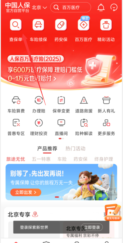 人保车险   品牌优势——快速了解燃油汽车车险,人保财险 _城市环保行业现状与发展趋势分析2025