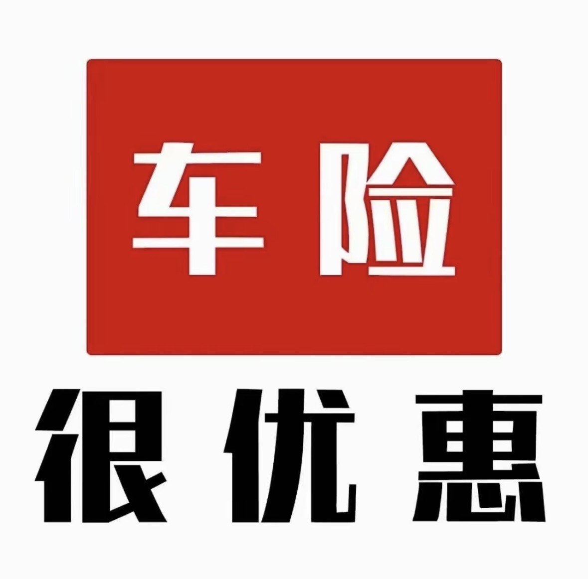人保车险   品牌优势——快速了解燃油汽车车险,人保财险 _城市环保行业现状与发展趋势分析2025