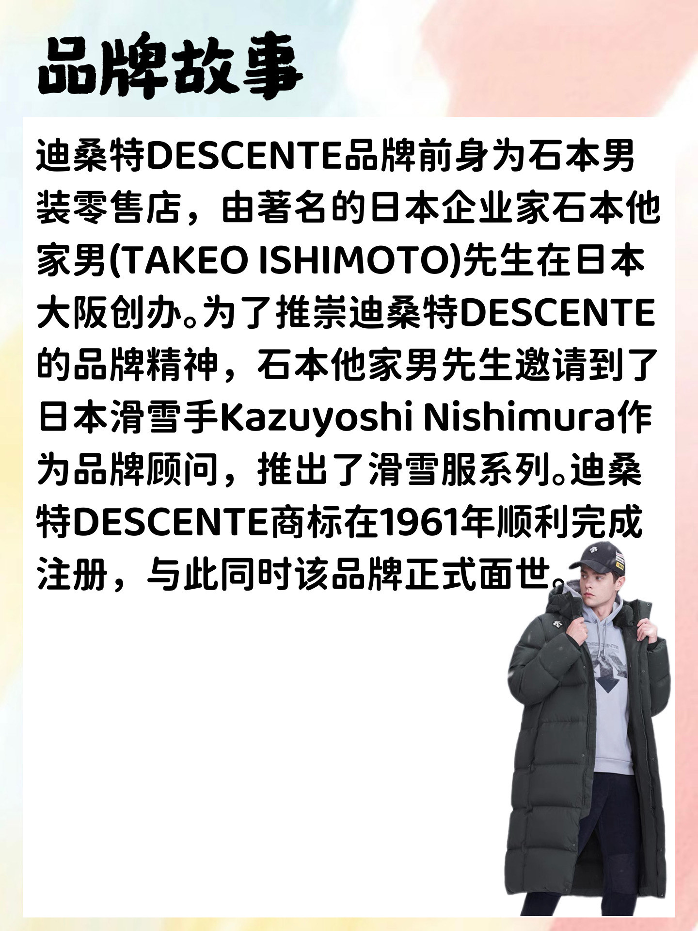 安踏中报：增速表现分化 “迪桑特们”成拉升主力