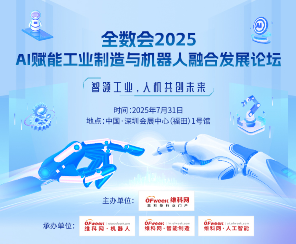 上海市实施“AI+制造”行动：加快推动机器人“持证上岗”