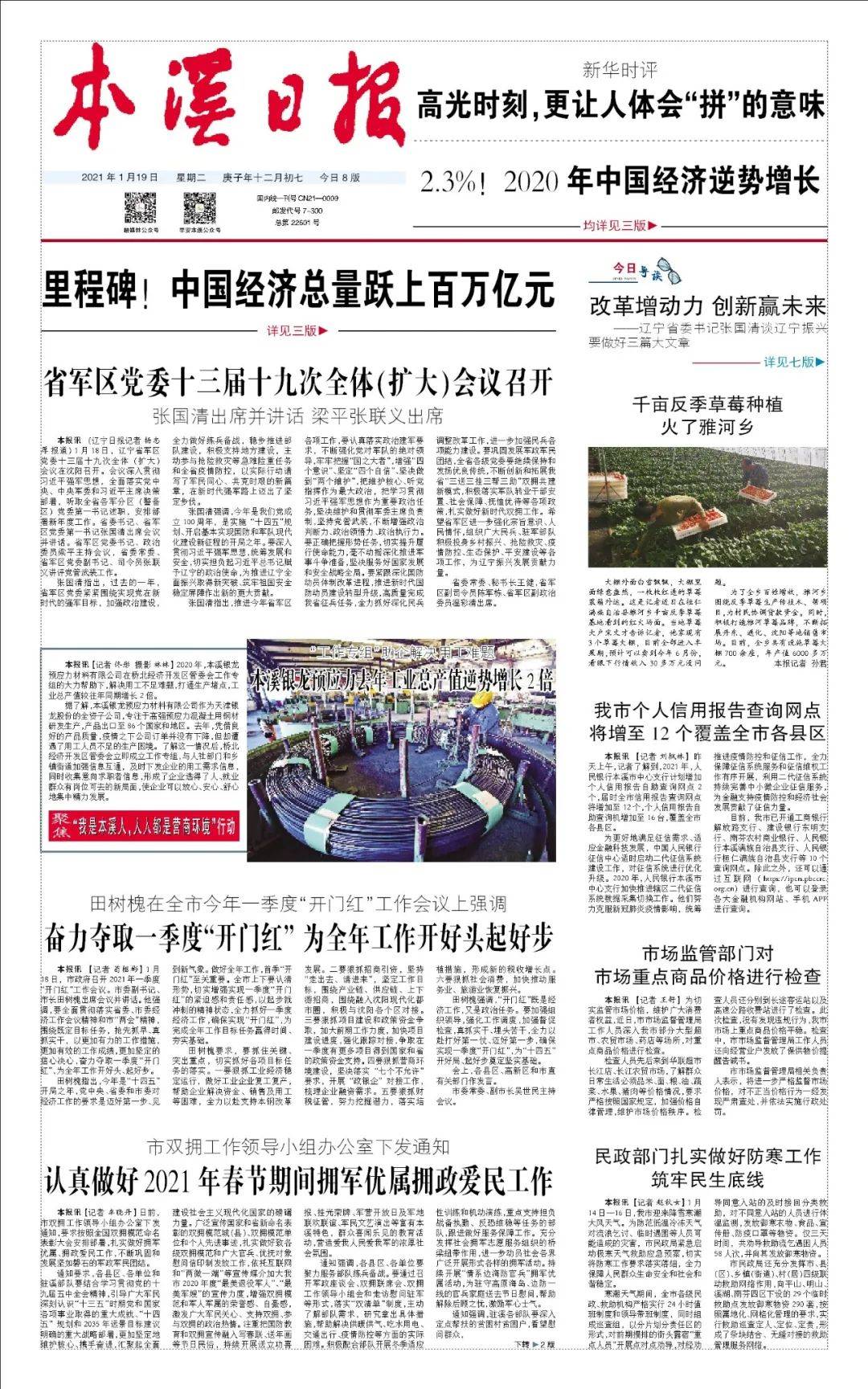 银龙股份披露总额1.16亿元的对外担保，被担保方为天津银龙集团科贸有限公司