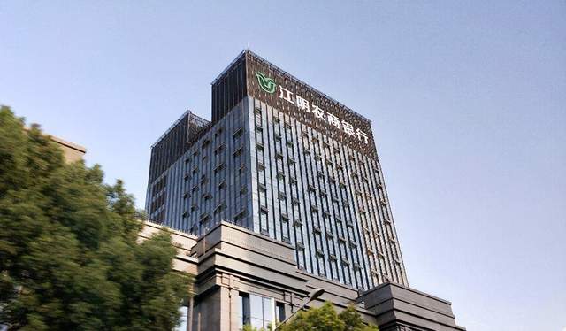 江阴银行：各机构均符合简易计税条件适用3%征收率