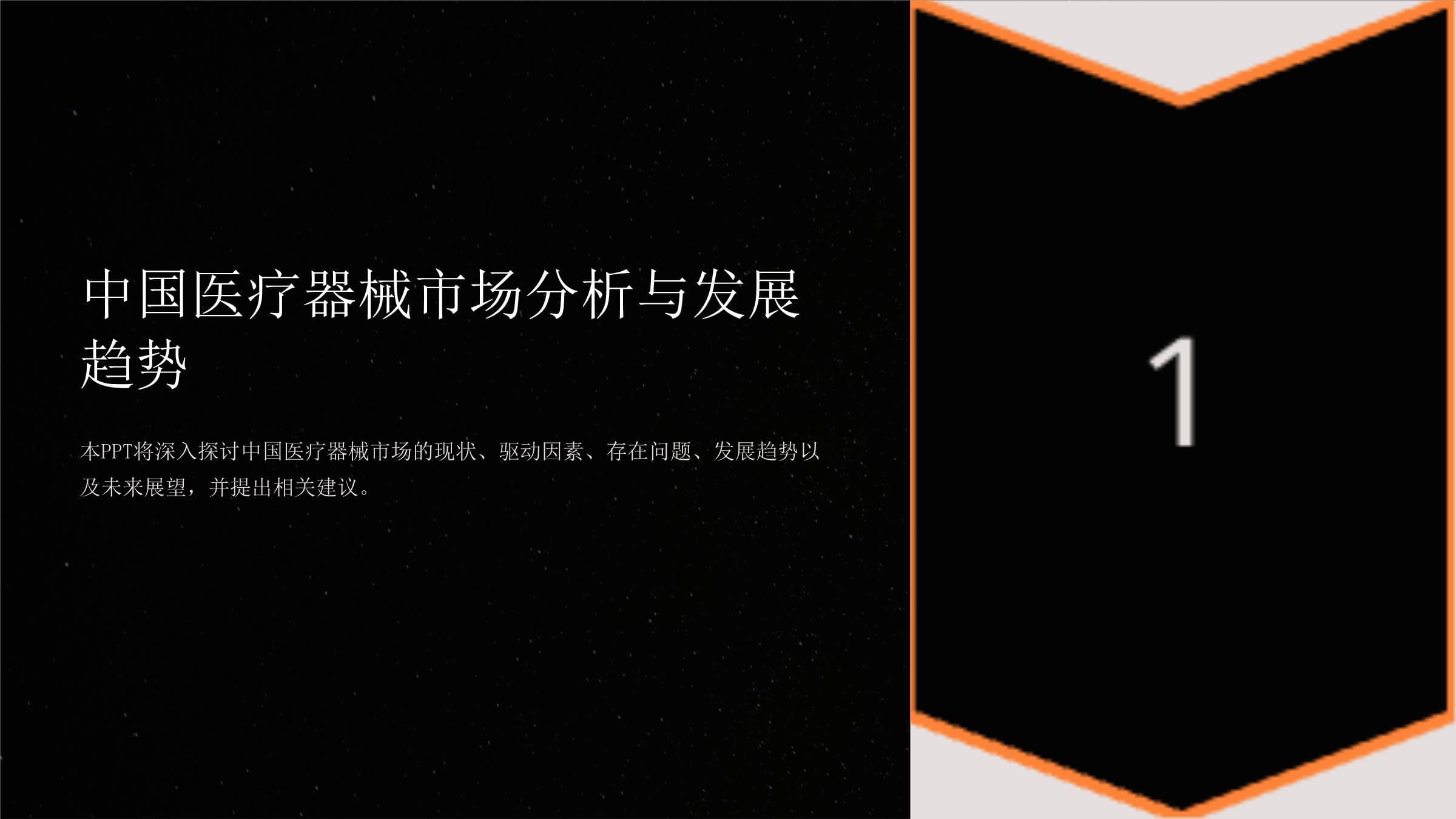 家用医疗器械行业竞争格局分析与未来发展前景趋势预测，老龄化浪潮下的万亿市场重塑_人保车险   品牌优势——快速了解燃油汽车车险,人保有温度