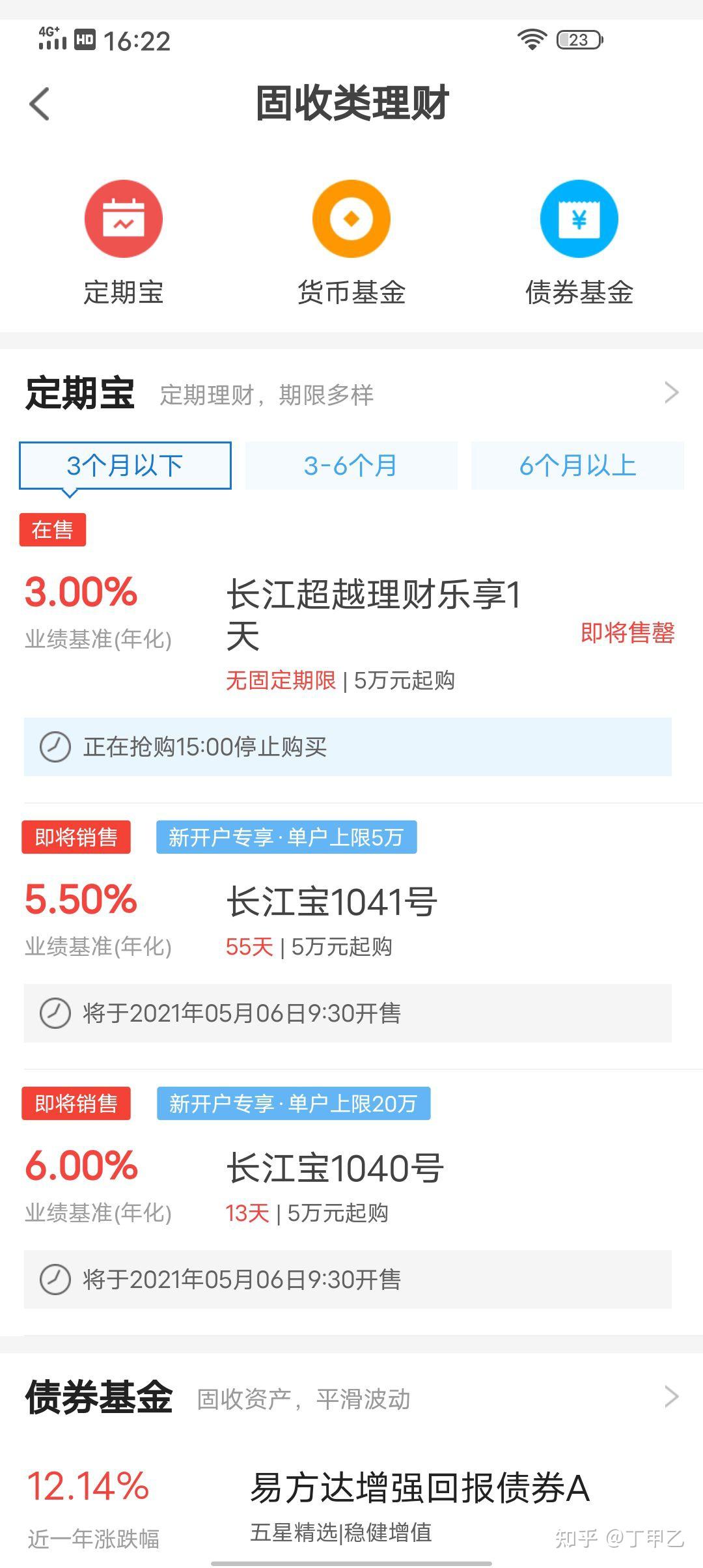 接棒大行，中小银行也入局券商开户导流，所为何来？更多银行仍在卖力推广“固收+”