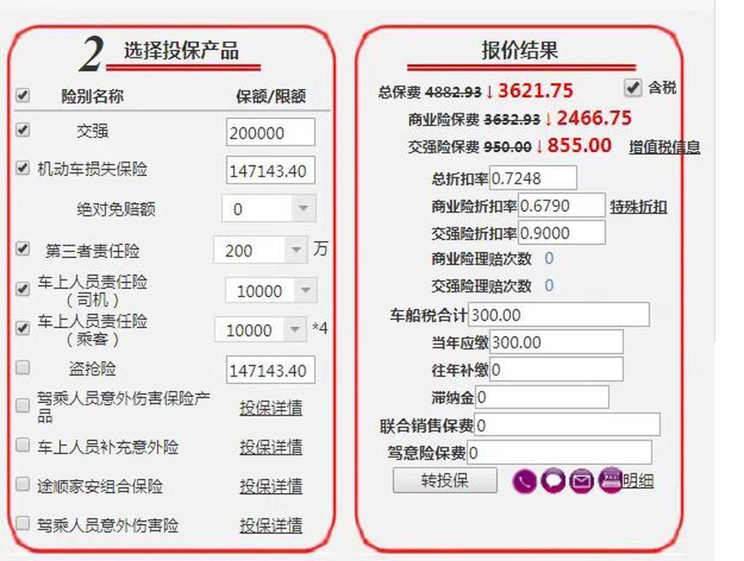 人保车险   品牌优势——快速了解燃油汽车车险,人保服务_2025年熊胆粉行业市场分析：供需动态与竞争格局