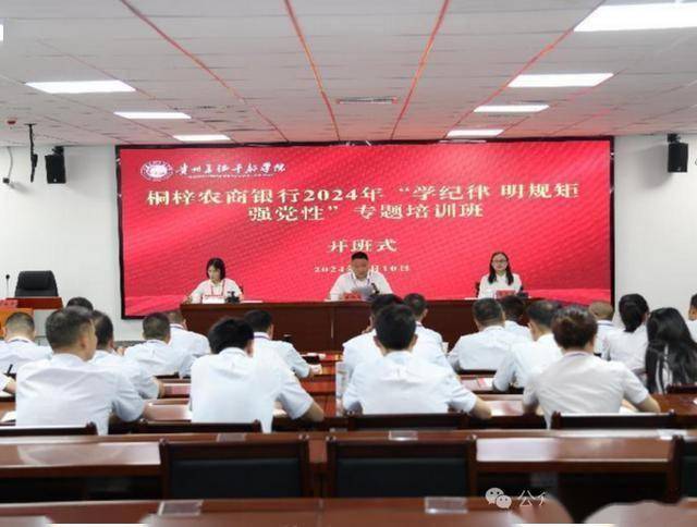 茅台农商行被罚款151.6万元 时任董事长吴剑波等三名高管被罚7.5万元