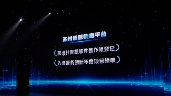 志晟信息新注册《智慧装备管理系统?V1.0》等2个项目的软件著作权