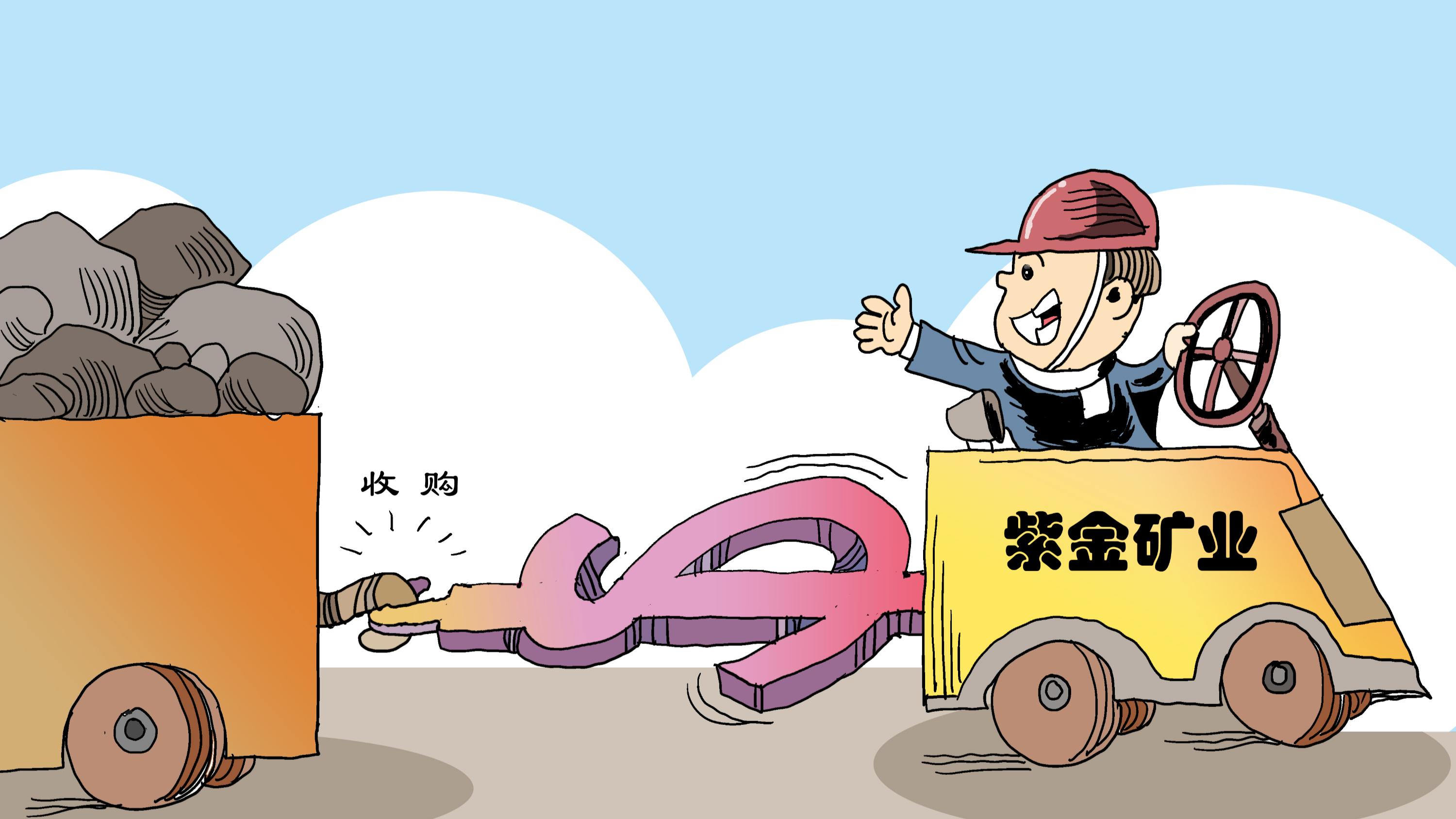 紫金矿业股价又创新高，今日涨2.87%