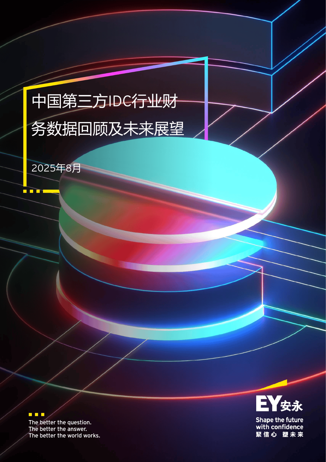 2025年中国智能床垫行业：健康监测与数据服务订阅模式带来的估值重构机遇_保险有温度,人保财险政银保 