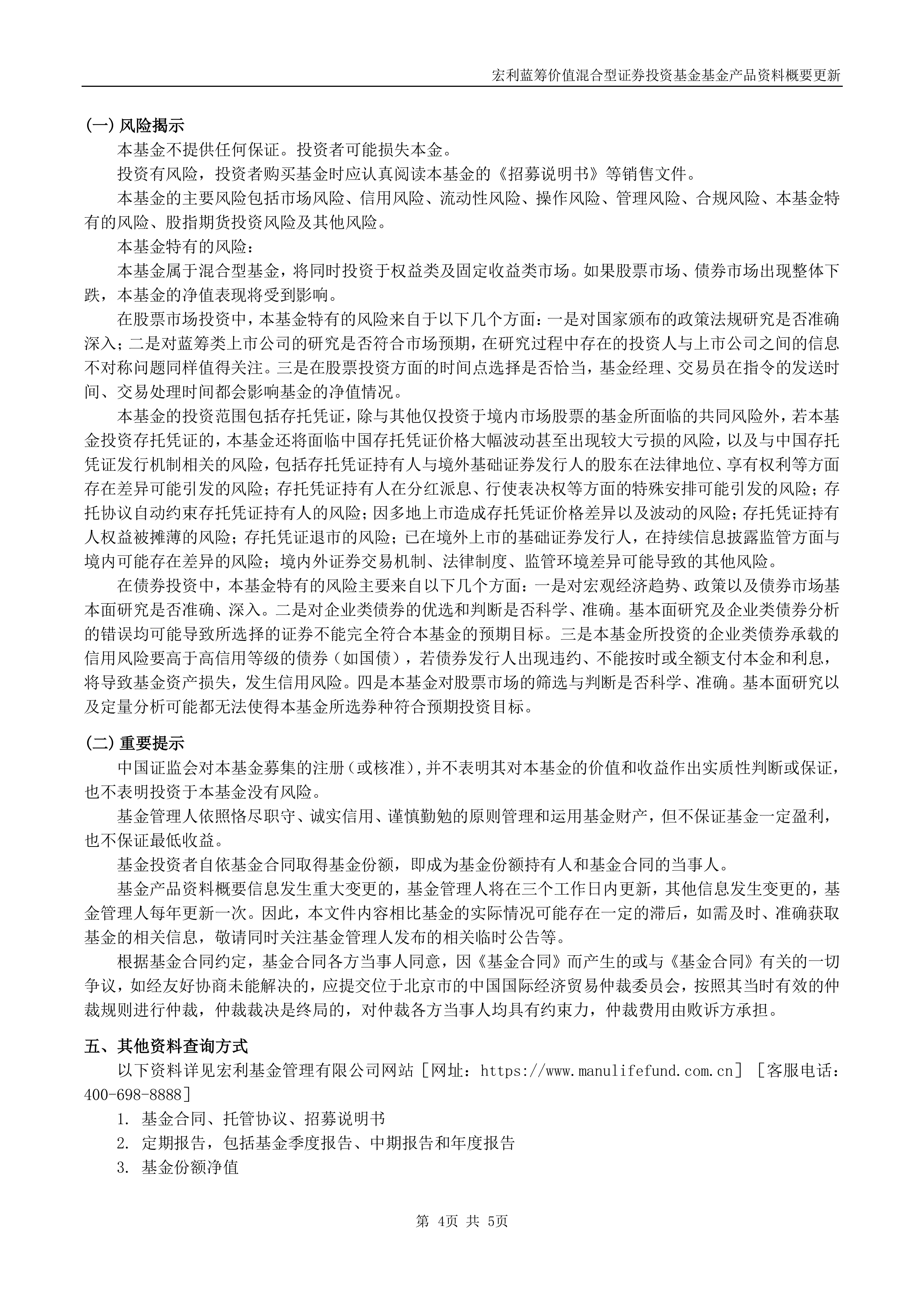 发挥长钱长投优势 险资系私募偏好大蓝筹