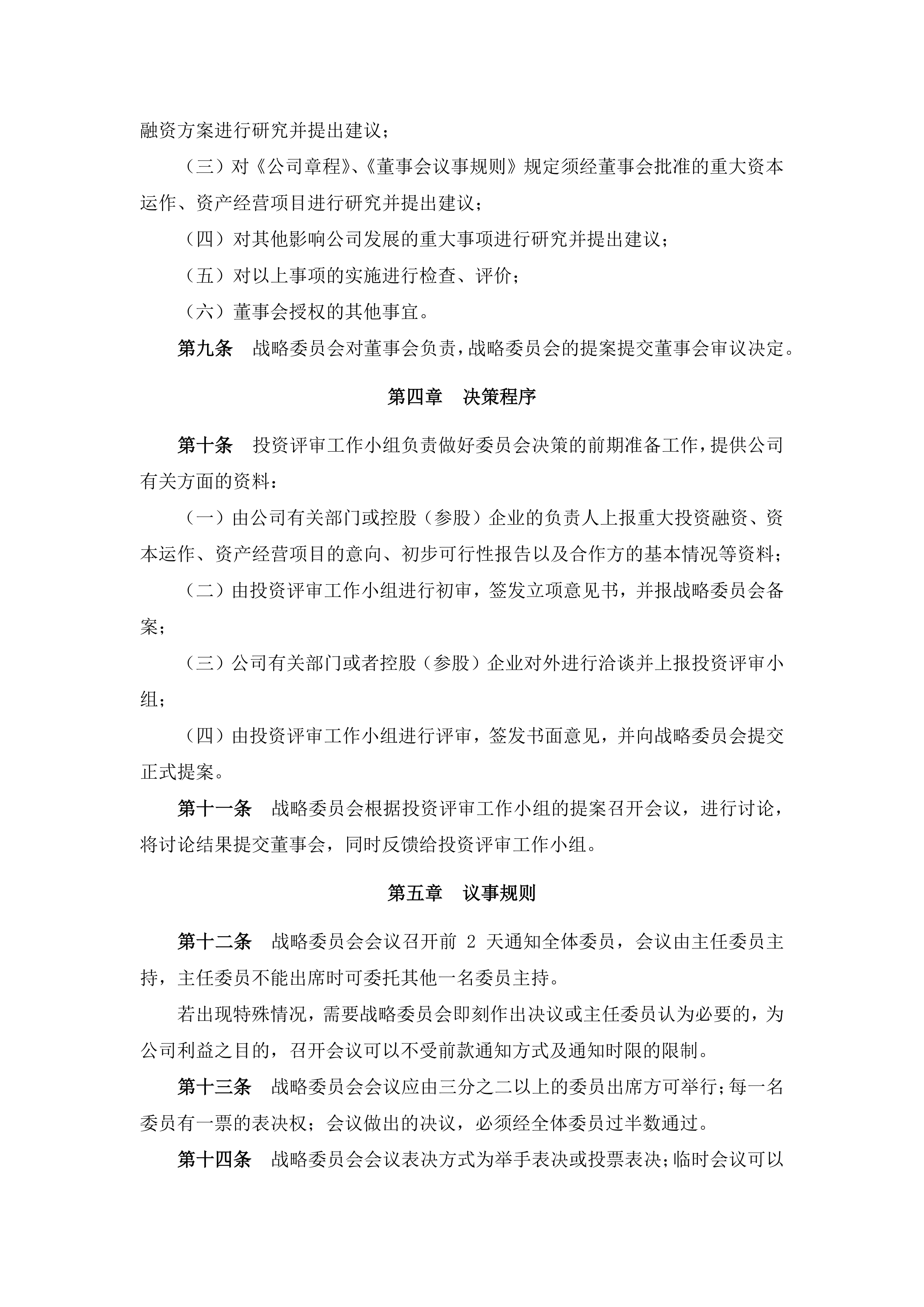 陇神戎发：公司2025年半年度末应收账款余额2.35亿元