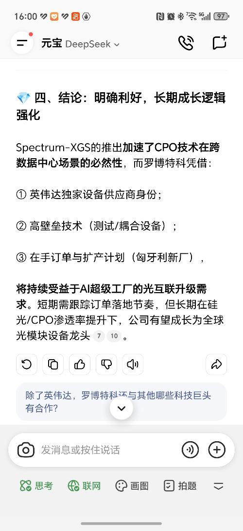 罗博特科(300757.SZ)：签订946.5万欧元重大合同