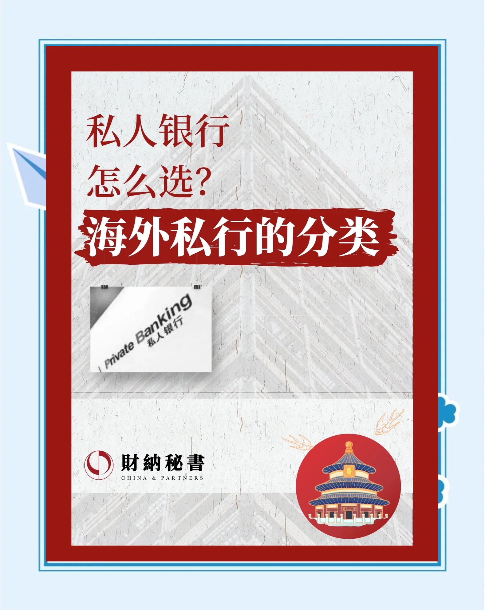 半年新增15万高净值客户，私人银行成中收增长动力