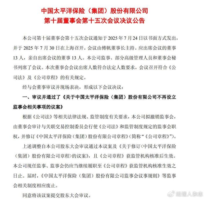 人保护你周全,人保有温度_2024年超白玻璃行业发展现状、竞争格局及未来发展趋势分析