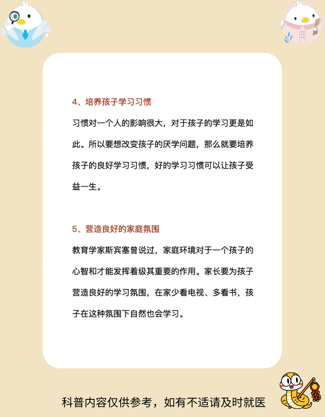 从厌学到复学｜09 手机争夺战背后的权力博弈