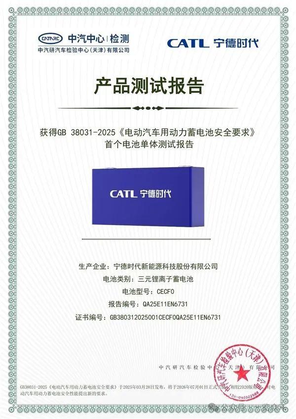 宁德时代获得外观设计专利授权:“储能集装箱”