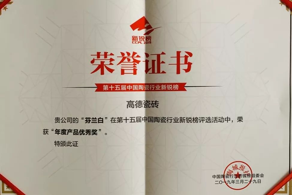 顾家家居获得外观设计专利授权：“床头柜（PTW1001G）”