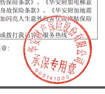 中国保险行业协会发布首台（套）首批次综合保险示范条款及配套的承保理赔服务指引